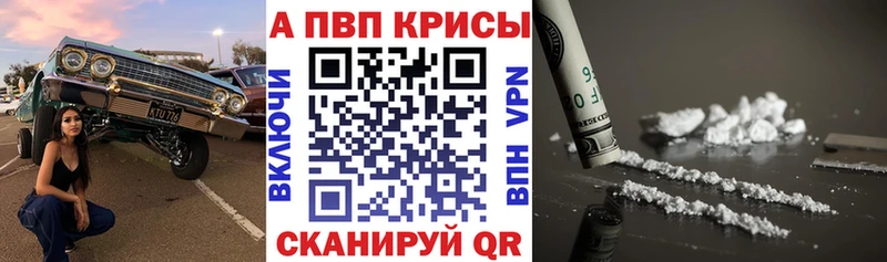 Какие есть наркотики Ачинск МАРИХУАНА  Меф мяу мяу  A PVP  ГАШИШ 