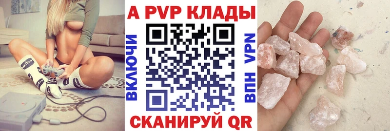 A PVP крисы CK  как найти закладки  Ачинск 