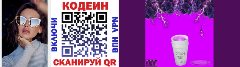Кодеин напиток Lean (лин)  наркошоп  OMG зеркало  Ачинск 