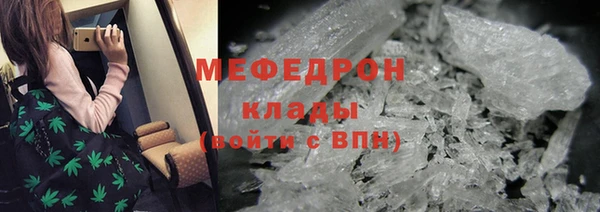мефедрон мука Волоколамск