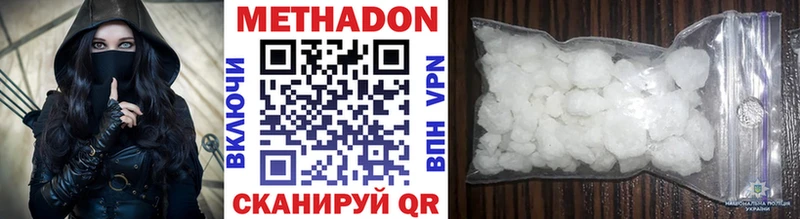 Метадон мёд  как найти   Ачинск 